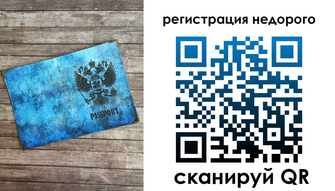 прописка в квартире в Палласовке