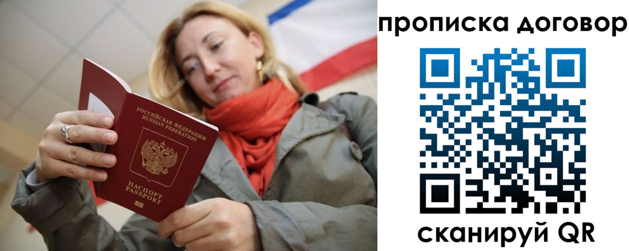 временная регистрация поиск в Палласовке