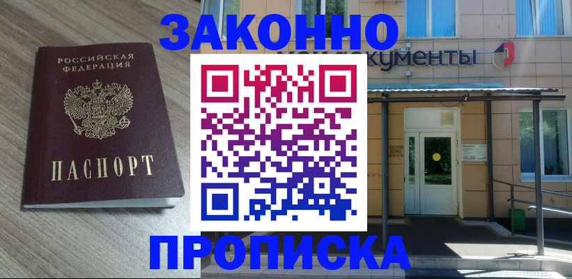 регистрация в Палласовке