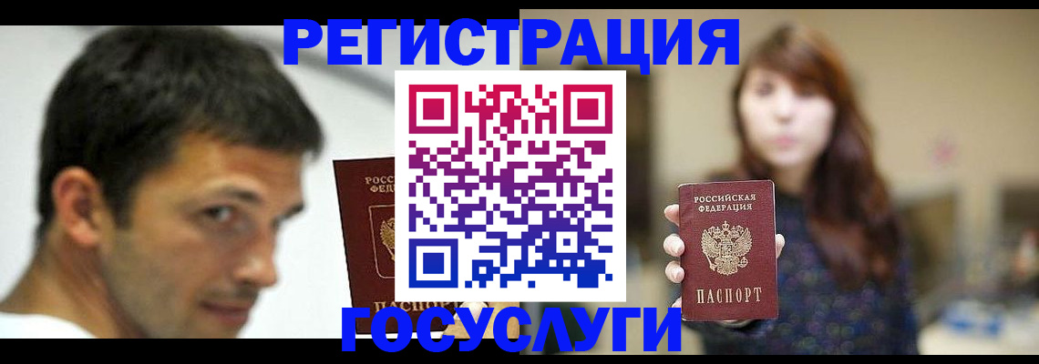 прописка для военкомата в Палласовке