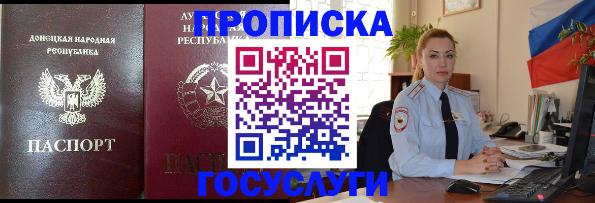 прописка для военкомата в Палласовке