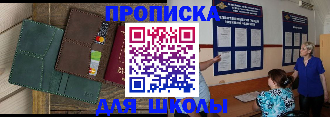 пропишу в квартире в Палласовке